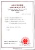 Κίνα Henan Yuji Boiler Vessel Manufacturing Co., Ltd. Πιστοποιήσεις